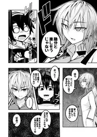 [Lapiz Lazuli Kouseki (Kuroha Rapid)] Yume no kainushi (Touhou Project) [Digital]