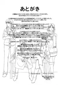 [Yokoyama Michiru] E.M.S Soutennen Saikyou Onee-chan