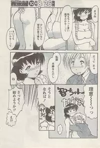 Namaiki! 2008-09
