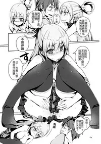 (COMIC1☆10) [High Tech Pen Case (Tam-U)] Kono Nikutarashii Megami no Icha Love o! (Kono Subarashii Sekai ni Syukufuku o!) [Chinese]