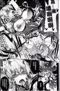 [Erect Sawaru] Shinkyoku no Grimoire II -PANDRA saga 2nd story- [Chinese]