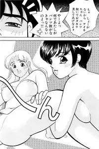 [Arimura Shinobu] Flapper Army