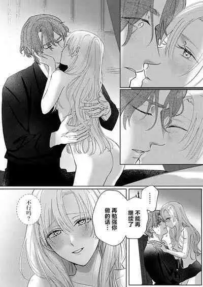 Ai ga Omoi Kishi Koushaku wa, Tsuihou Reijou no Subete o Ubaitsukushitai. | 骑士公爵爱意深重，想要索取放逐千金的一切。 1-10