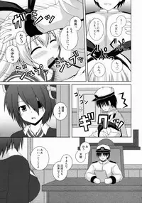 (COMIC1☆8) [I'm (Nagana)] Rapid Wind (Kantai Collection -KanColle-)