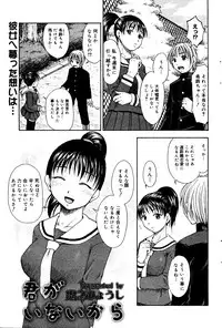 Manga Bangaichi 2008-06