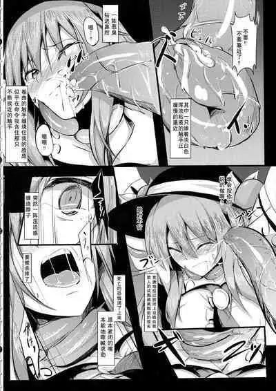 (C85) [Abura Batake Bokujyo. (neropaso)] Tenshoku Ichi (Touhou Project) [Chinese] [tentakuru个人汉化] [Decensored]