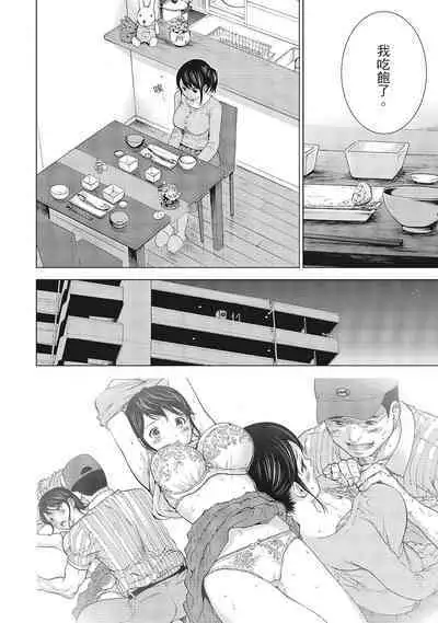 [Shikishiro Konomi] Netoraserare Vol.1 | -NTR-老公要求別人玩弄我 1 [Chinese] [Digital]