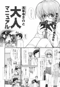 COMIC TENMA 2007-06