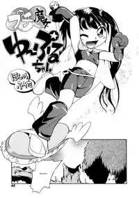 [Hoshino Fuuta] Itazura Chuuihou! Ch.4-5, 10 [English] [Brolen]