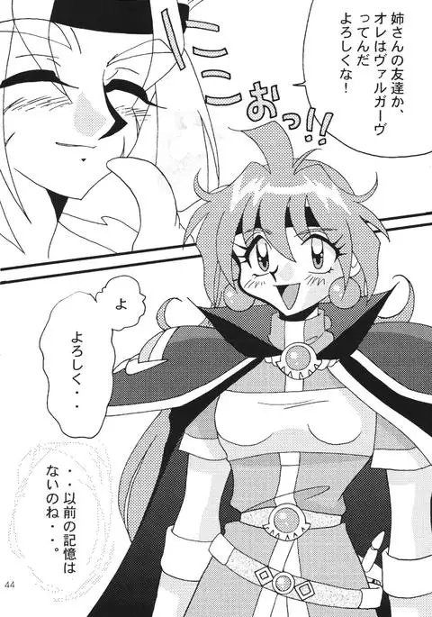 SLAYERS ADULT 7