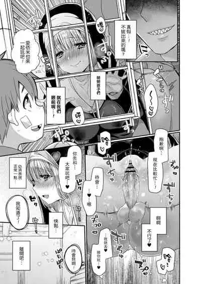 Akuma to no Love Love Kyoudou Seikatsu Ch. 1-2