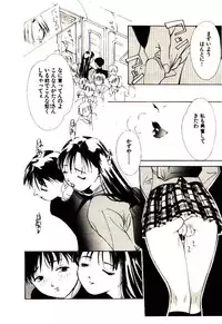 [Himuro Serika] Mizu no Yuuwaku 1