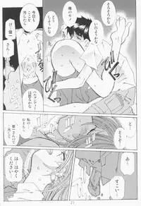 (C63) [RPG COMPANY 2 (Toumi Haruka)] Candy Bell - Ah! My Goddess Outside-Story 2 (Ah! My Goddess)