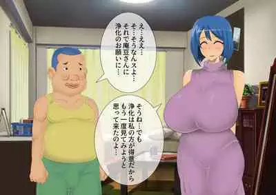 [stripeg Yokai Exorcist Anzu