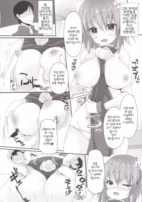 Momoiro Senjutsu | 비색선술