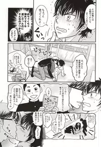 (Winning Shot 2) [SG (naoko)] Ore no kareshi wa E Cup Emerald (Daiya no Ace)