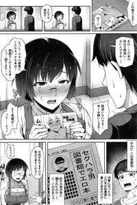 COMIC Shitsurakuten 2015-05