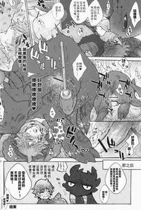 [Konna Tokoro no Kinniku Made Kitaeru Nante... (Sugoi Kinniku)] BEST PARTNER 1+2 (How to Train Your Dragon) [Chinese] [新桥月白日语社]