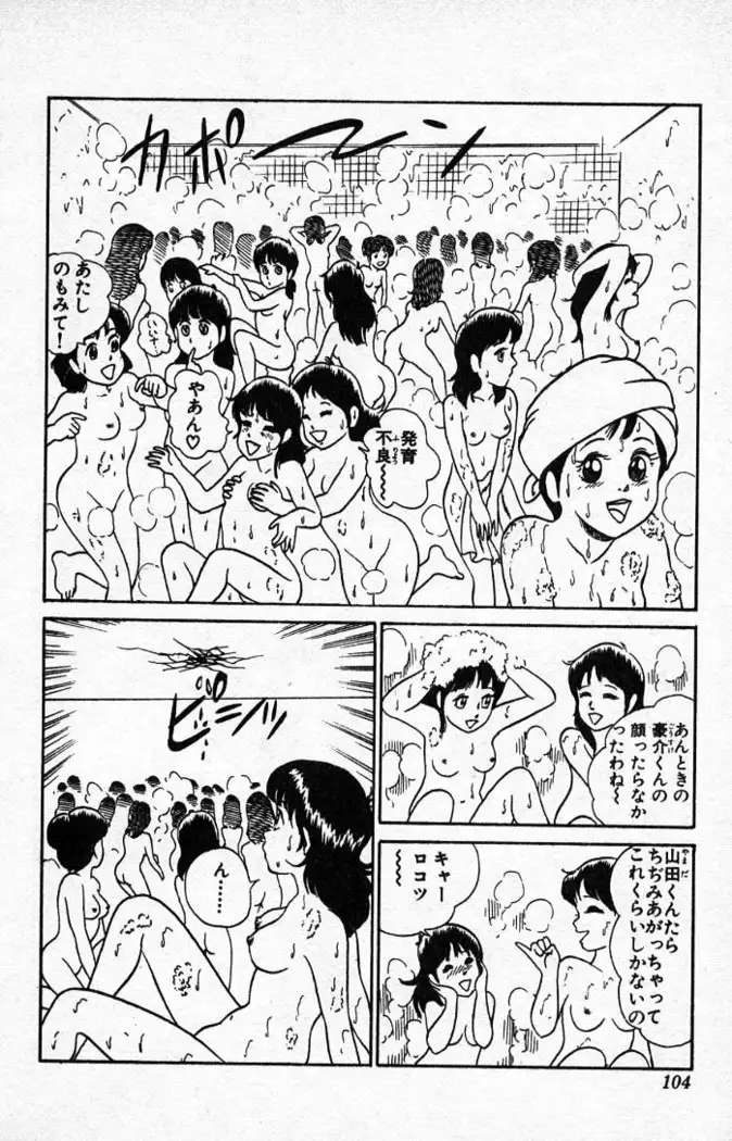 Yarukkya Kishi Vol. 01 - Vol. 06