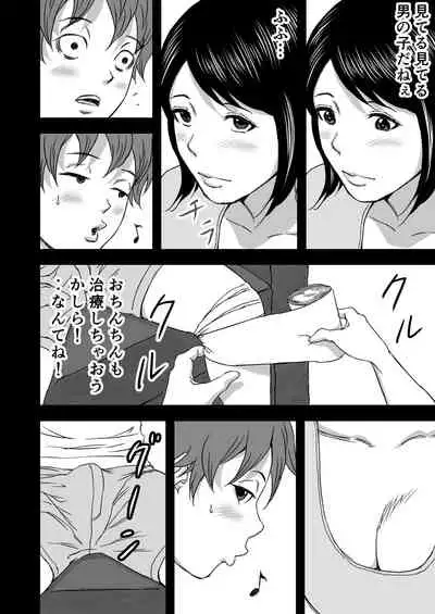 Zoku・Yoga ni Hamatteru Tomodachi no Okaa-san wa Ore no Hatsukoi