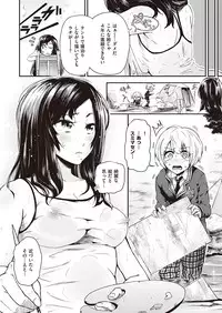 COMIC Kairakuten XTC Vol.7 [Digital]