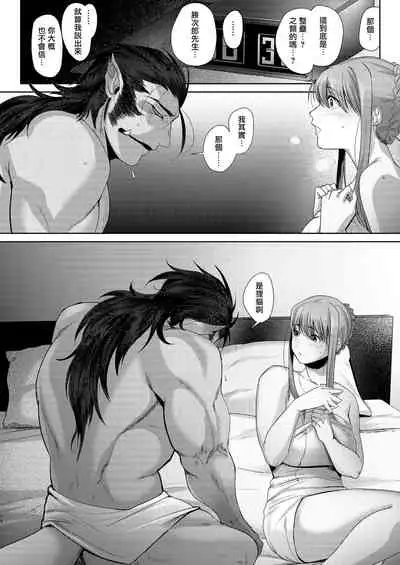 [Norakurari. (Nemu)] Tanuki no Koibito | 狸猫的恋人 [Chinese] [拾荒者汉化组] [Digital]