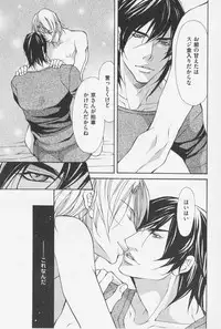 [Fujisaki Kou] Aikata no Aishikata