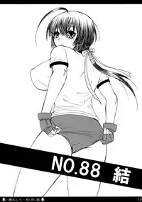 (C74) [Honey Bump (Nakatsugawa Minoru)] Ikuhisashiku No.88 Musubi (Sekirei)