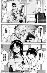 [Hakaba] Onna Kyoushi Ichikawa Miyuki [Chinese]