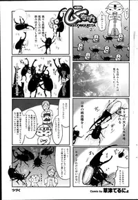 COMIC Purumelo 2014-10