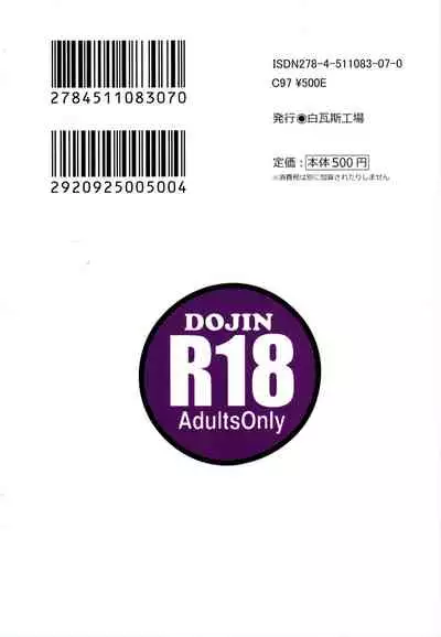 Kino no Tabi no Erohon VII - the Erotic World