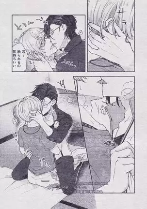 Sono Himitsu wo, Oshiete Yo. Please Telll Me Your Secret