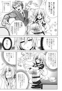 [Lapis Lazuli] Yoridori! Ero Musume