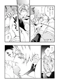 (Brain Breaker 2) [Kimagure Kitty (Kaoru)] Waruyoi, Warunori, Warui Yume (Dramatical Murder)