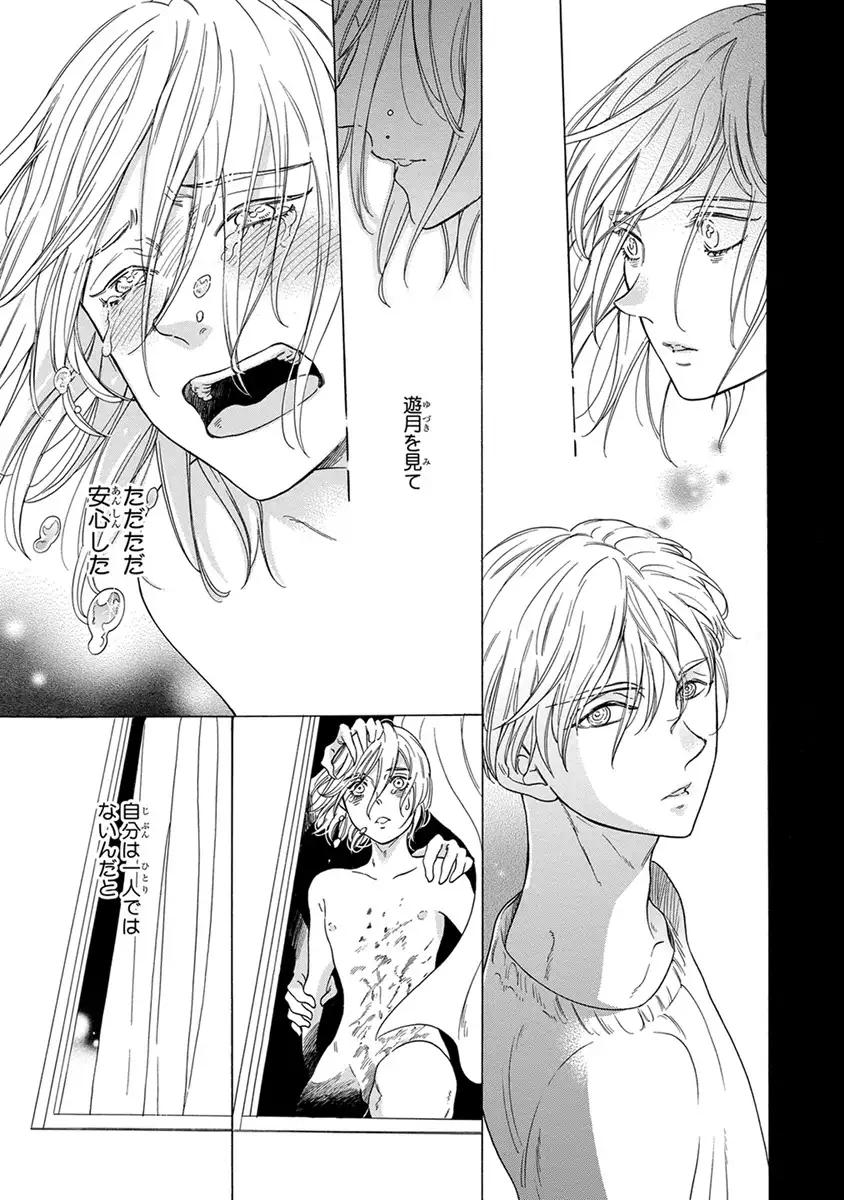 Senpai ni Mayu to Ore