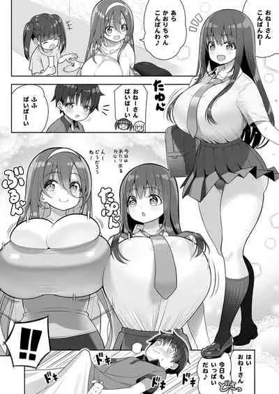 [Othello Ice (shuz)] Atari ga Muchimuchi Onee-san!?