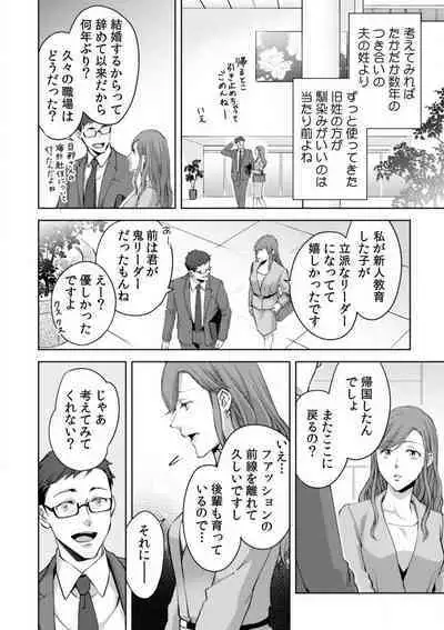 Kyou kara Omae wa Ore no Yome Shoya de Mita Osananajimi no Kemono Kao 1-9