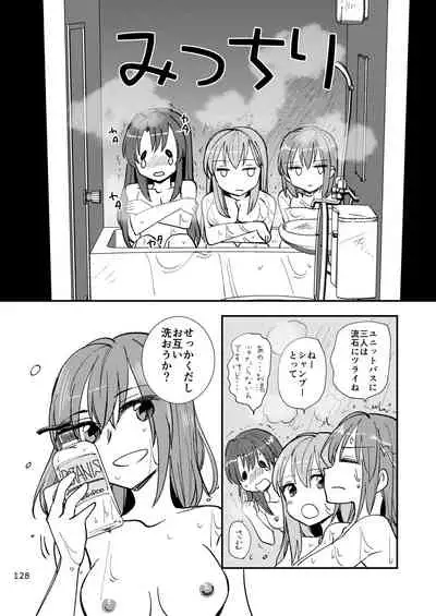 エロい瑞鈴川総集編