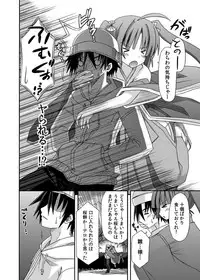 (COMIC1☆8) [Kinoko no Kakushi Beya (Suika)] freeze Soushuuhen Sono San -Hiou-
