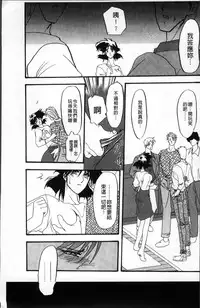 [Sanbun Kyoden] Hiiro no Koku Kanzenban | 緋色之刻 完全版 [Chinese]