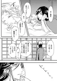 [nene] 刀さに合同本 兼さにパート (Touken Ranbu) [Digital]