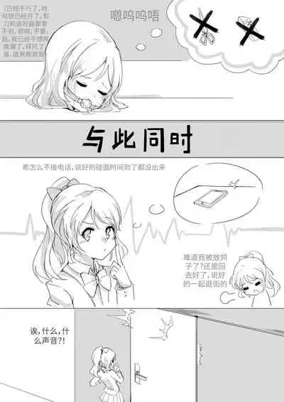 selfbondage of nozomi tojo