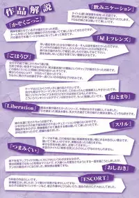 [Takemasa Takeshi] Haitoku Insanity [Digital]