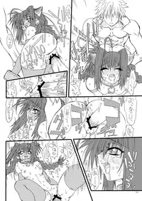 [Power Slide (Uttorikun)] Leaf Of Green 5 (Mahou Shoujo Lyrical Nanoha) [Digital]