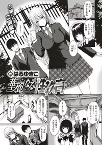 COMIC Shitsurakuten 2019-06