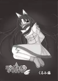 [Vpan's EXTASY (Satou Kuuki)] Angel Crisis (Kaitou Tenshi Twin Angel) [Chinese] [这很恶堕汉化组] [Digital]