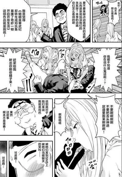 DQN-kou wa Ore no Kyokon ni Muchuu