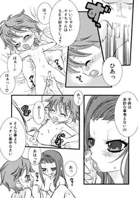 [Anthology] Shotagari Vol. 6