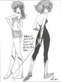 (C52) [Ganso Sonoda Ya (Various)] Chosen Ame Ver. 11 (Various)