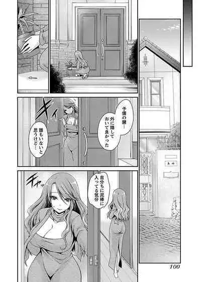 Shinjau Kurai no Kairaku o 1